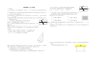 八年级数学测试题1111