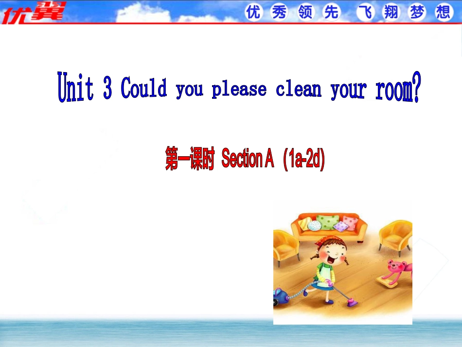 八下英语Unit3第一课时_第2页