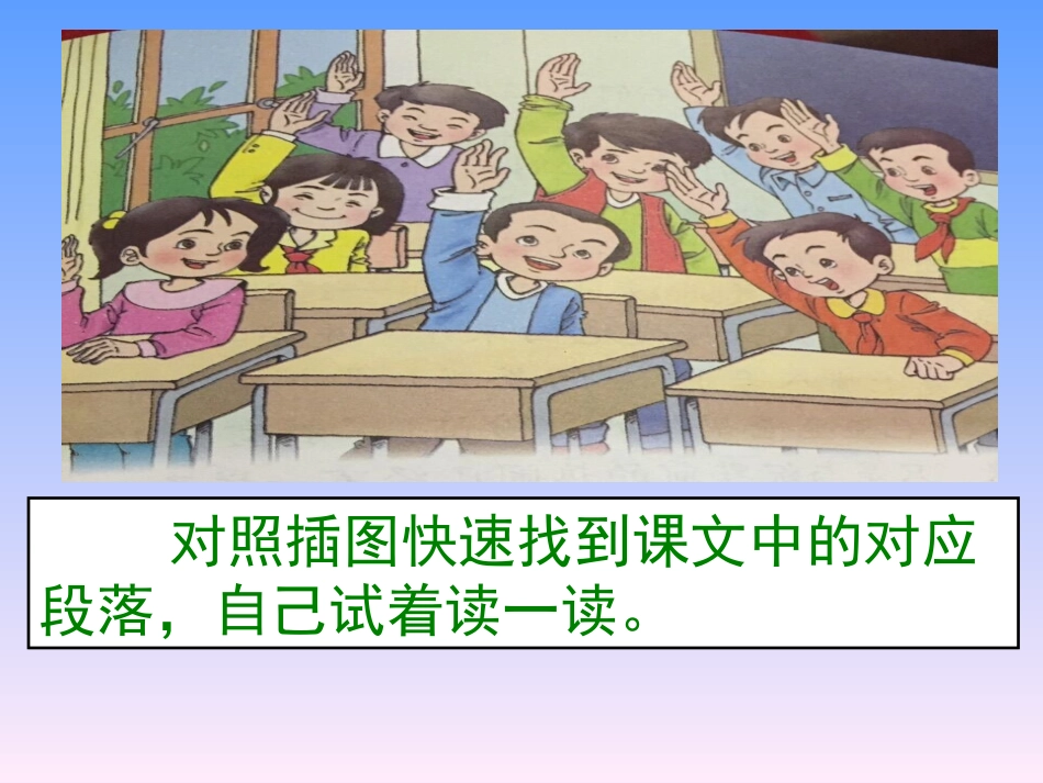 可贵的沉默的课件最后_第3页