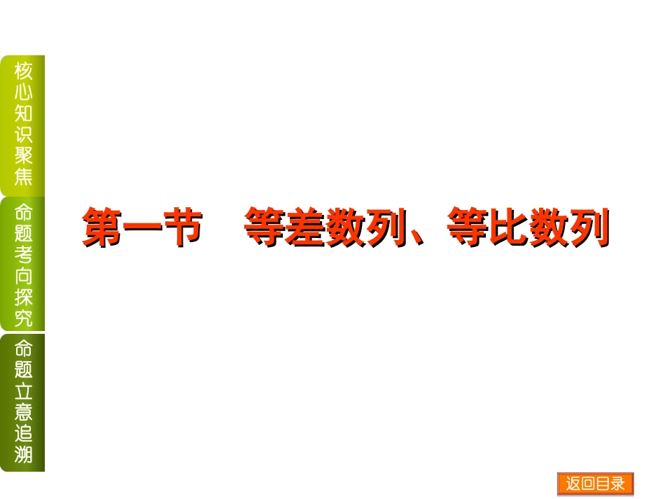 高考数学专题《数列》1_第2页