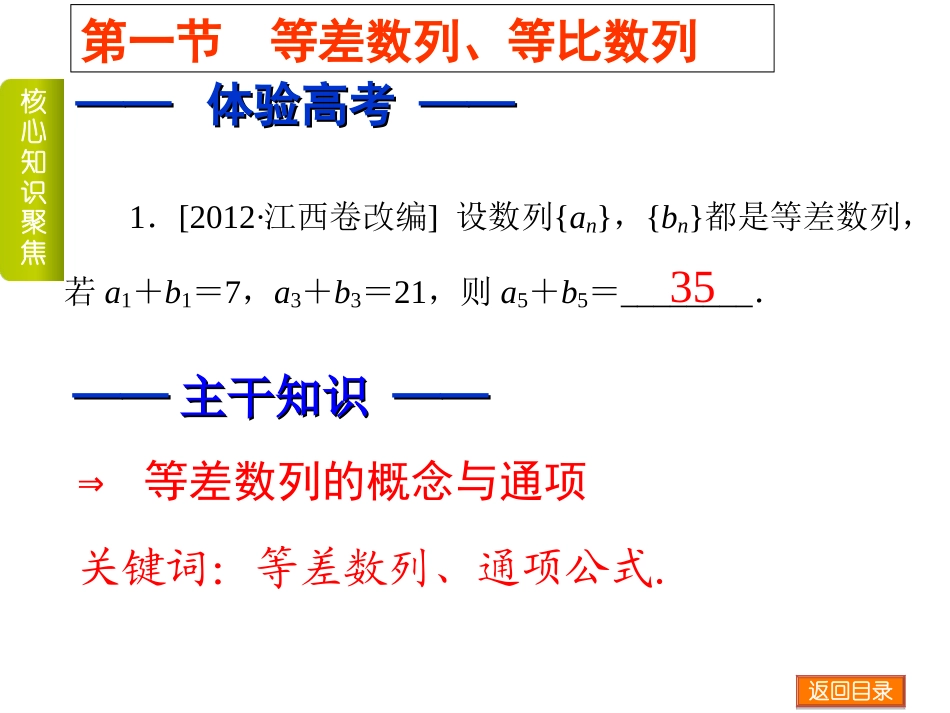 高考数学专题《数列》1_第3页