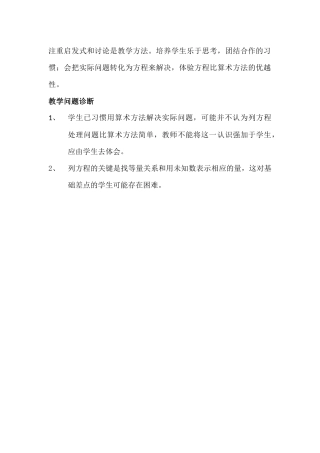 注重启发式和讨论是教学方法