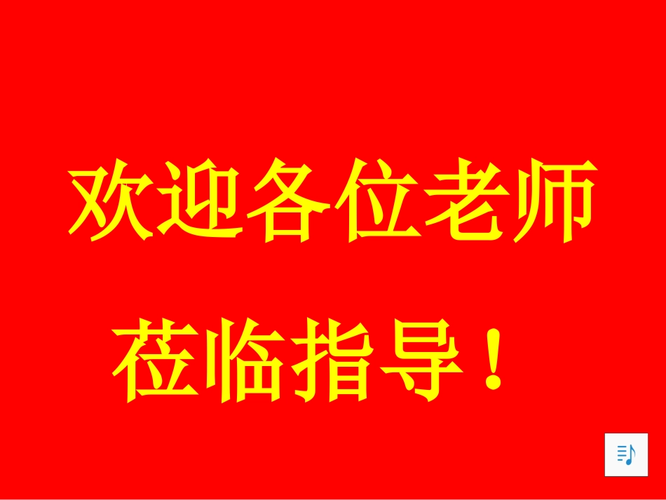 第九课少年的权利课件教科版七年级下_第1页
