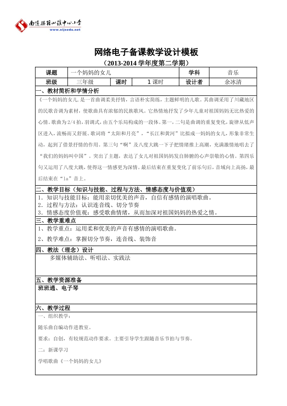 一个妈妈的女儿_第1页
