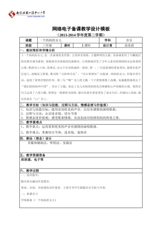 一个妈妈的女儿