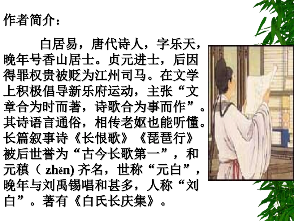 《观刈麦》《破阵子》课件_第3页