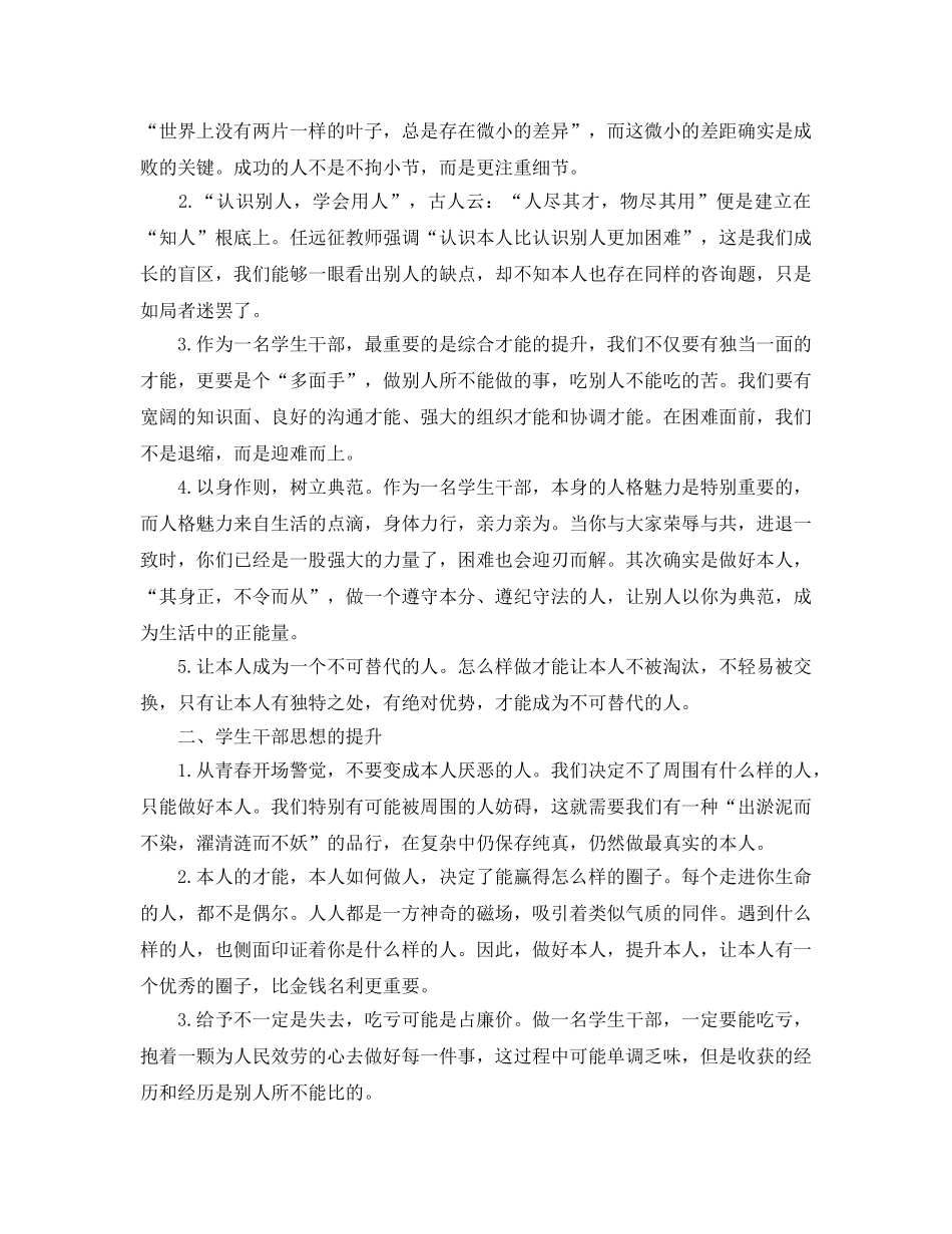 2024年青年大学习主题团课的优秀参考心得总结5篇 _第2页