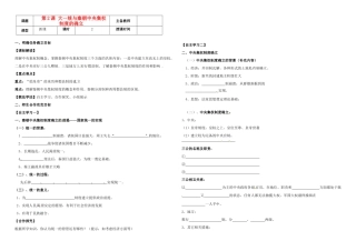 高中历史《第2课 大一统与秦朝中央集权制度的确立》导学案 岳麓版必修1-岳麓版高一必修1历史学案