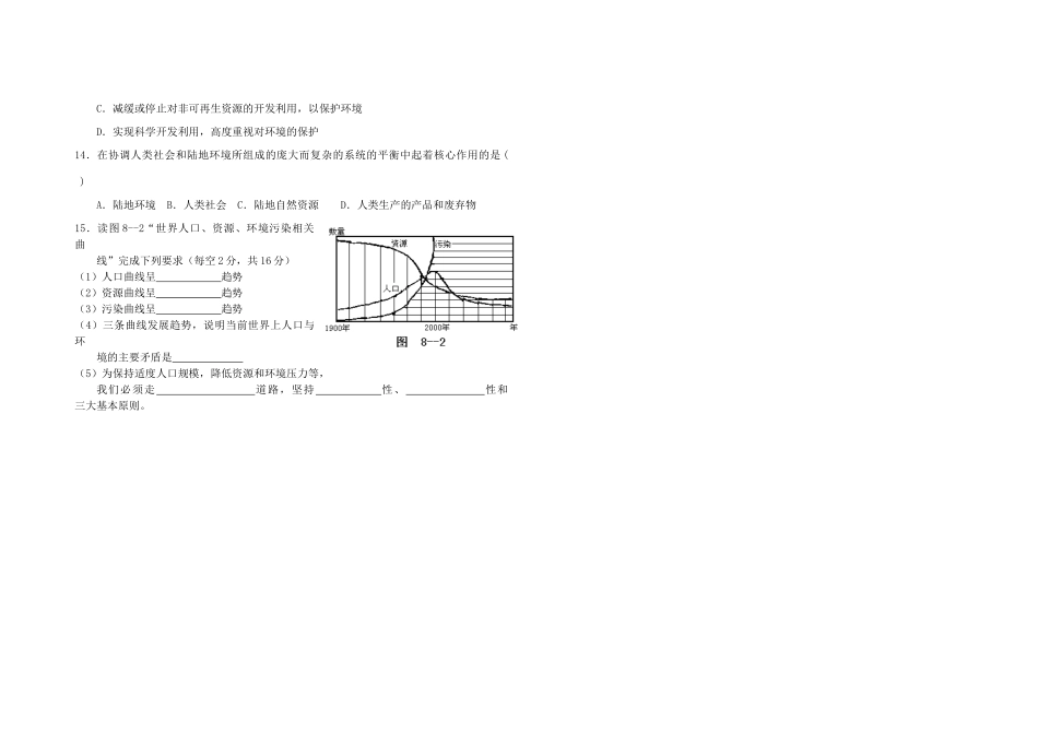 课题8.1－8.2_第3页