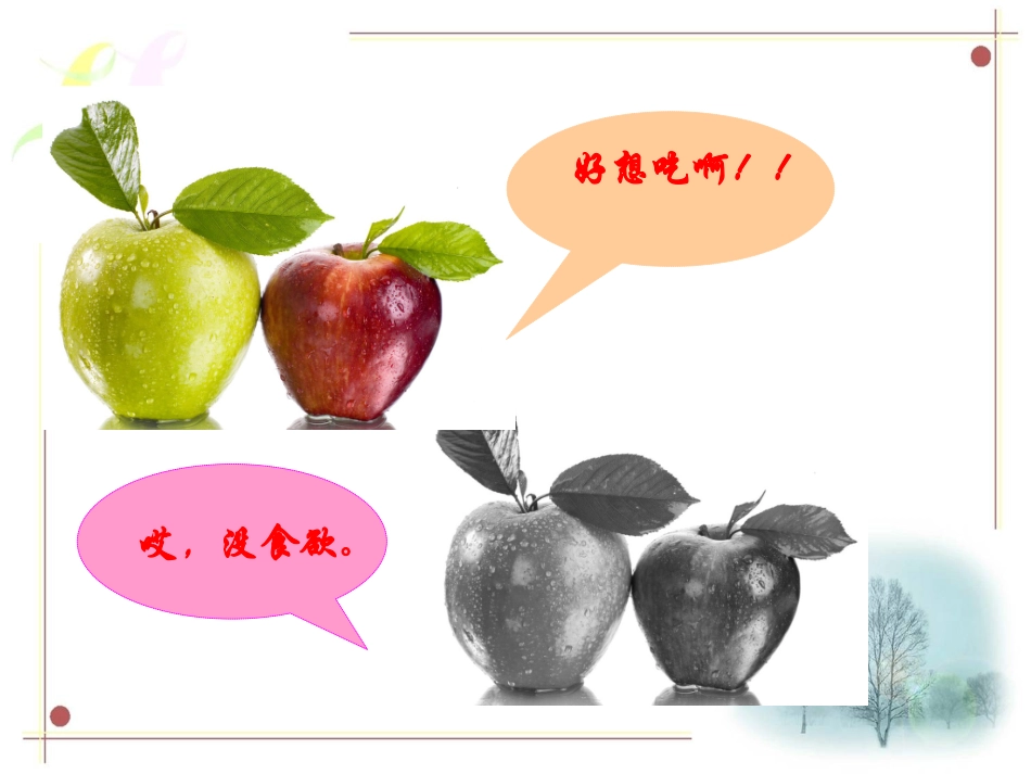 新课标美术课件色彩与生活_第2页