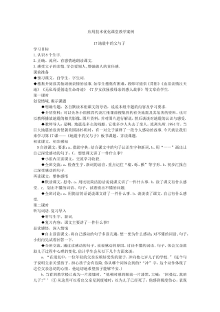 地震中的父与子 