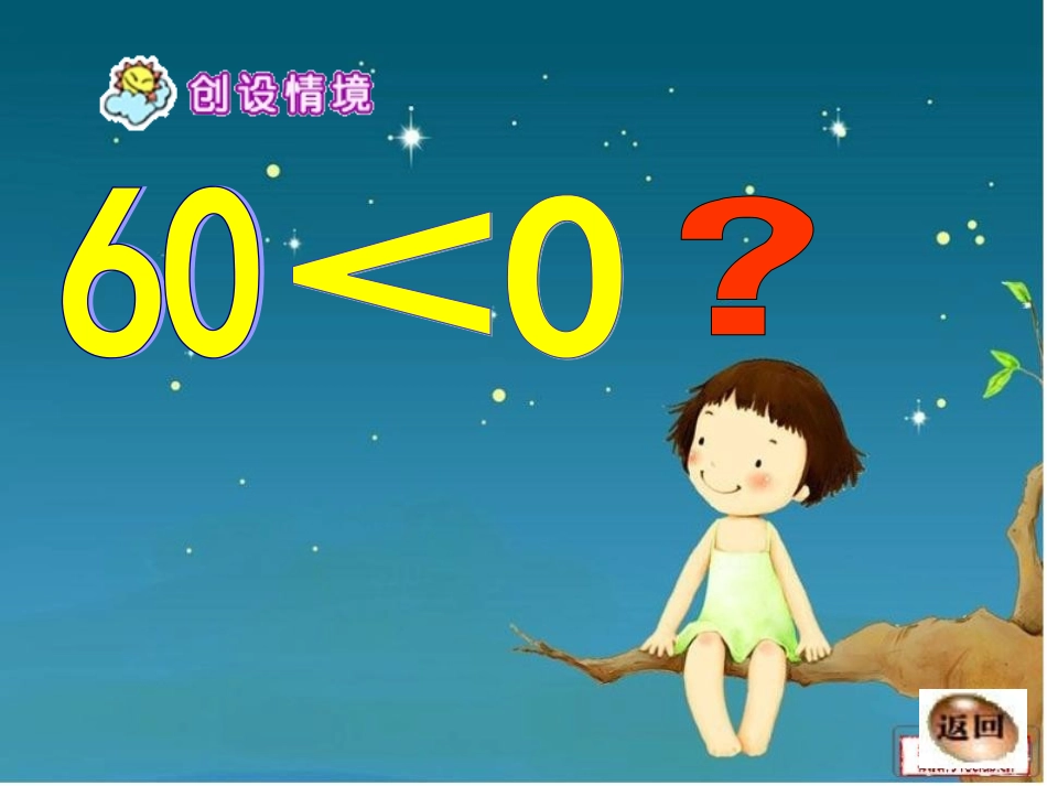 《妈妈的账单》-博州蒙古中学-娜仁花_第2页