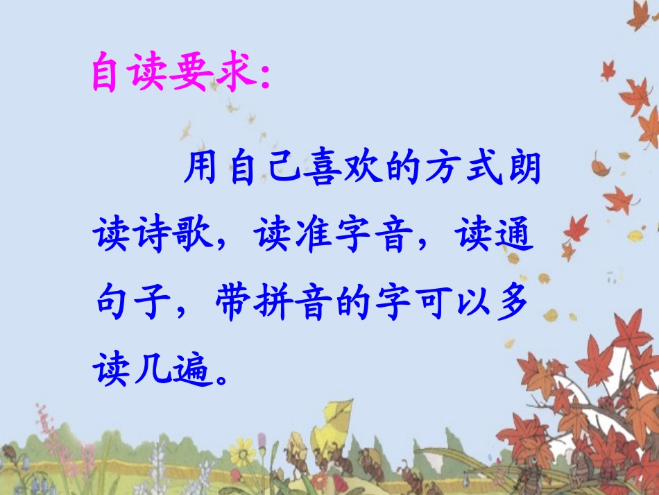 听听秋的声音——张洁_第2页