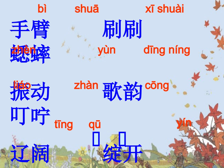 听听秋的声音——张洁_第3页