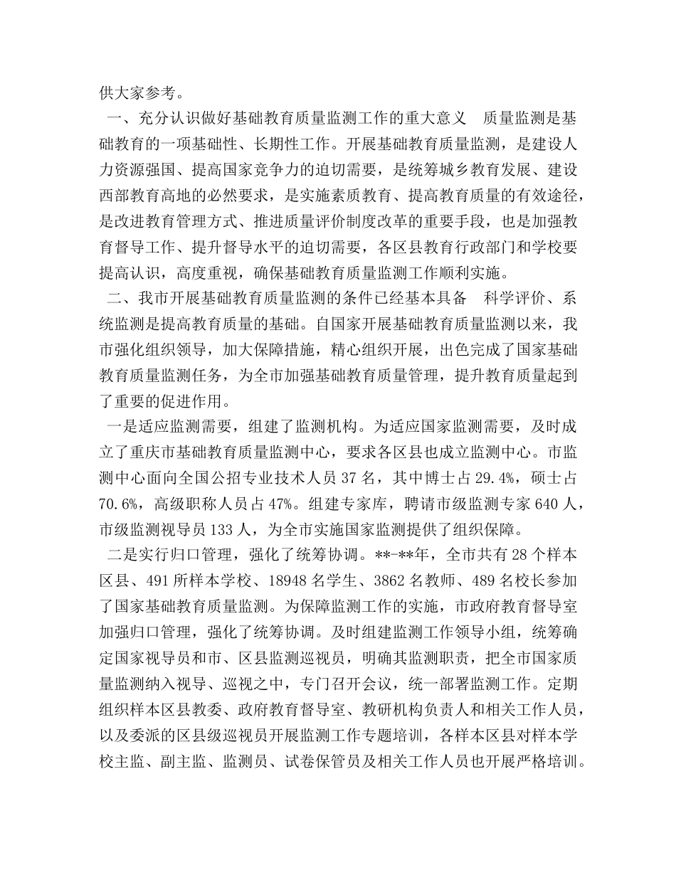 【培训班开班仪式讲话稿范文7篇与教师培训心得体会合集】 培训班开班仪式讲话稿 _第2页