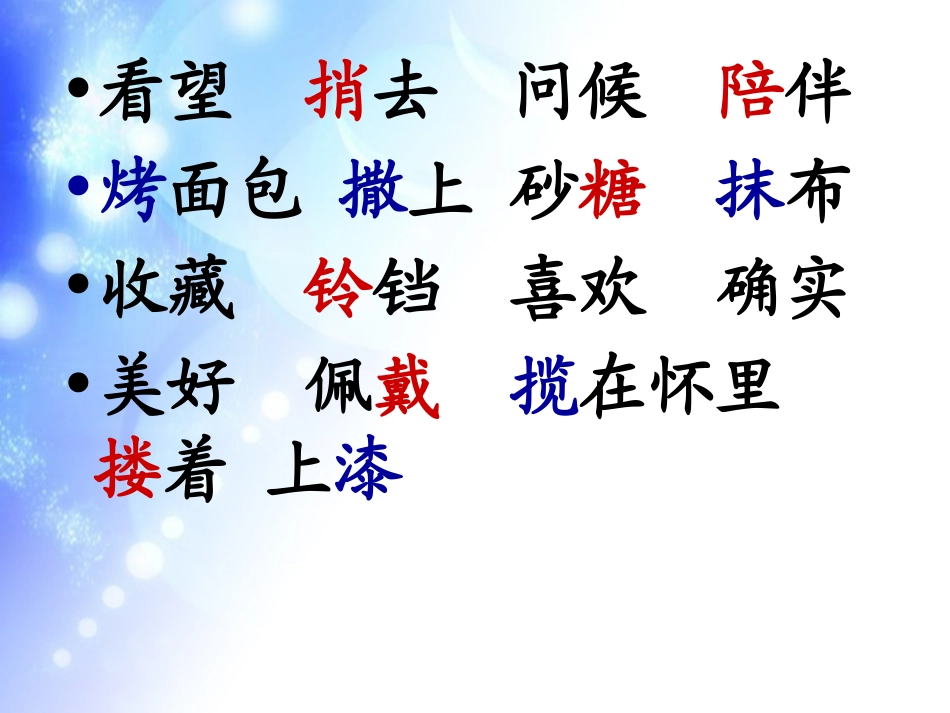 《奶奶最喜欢的铃儿》_第2页