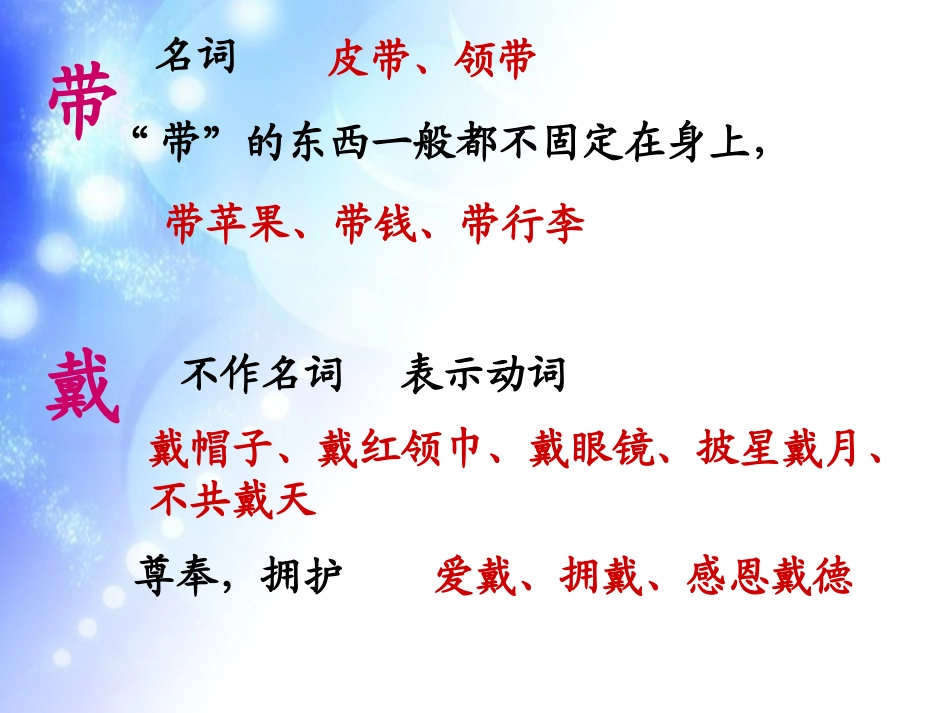 《奶奶最喜欢的铃儿》_第3页