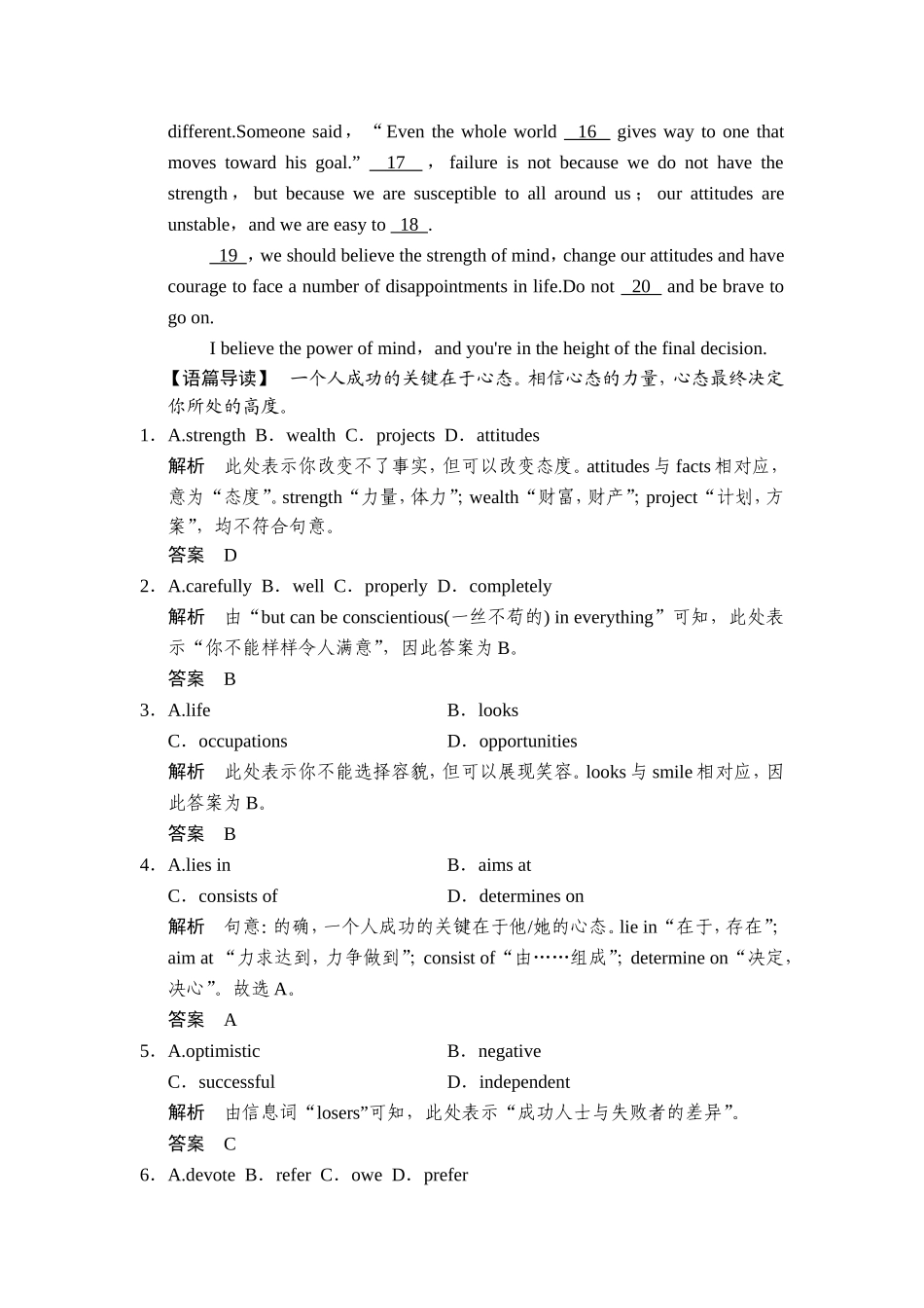 2015届高考英语二轮复习重点句型+完型、阅读、写作专练12_第2页