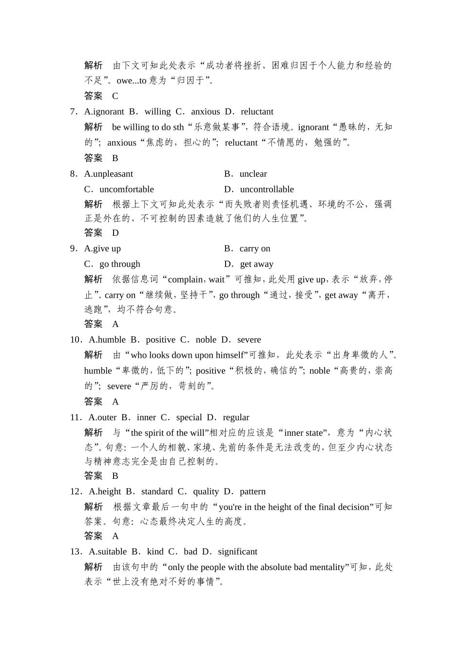 2015届高考英语二轮复习重点句型+完型、阅读、写作专练12_第3页