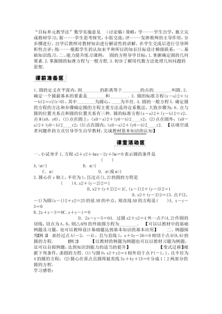 目标单元教学法