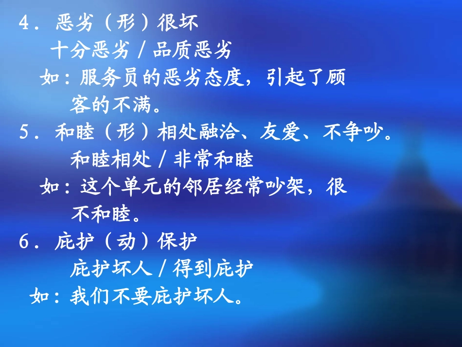 巨伞下的城市课件_第3页