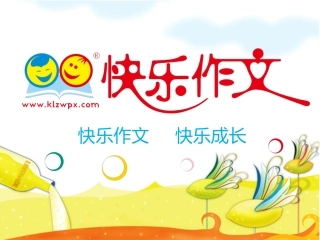 二年级《过独木桥》韩瑞红