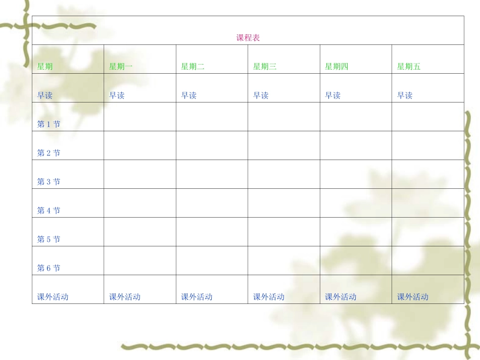 统计评比数据_第1页