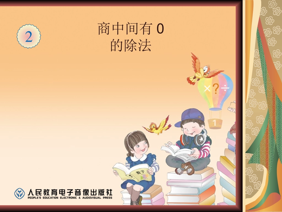 商中间有0[自动保存的]_第1页