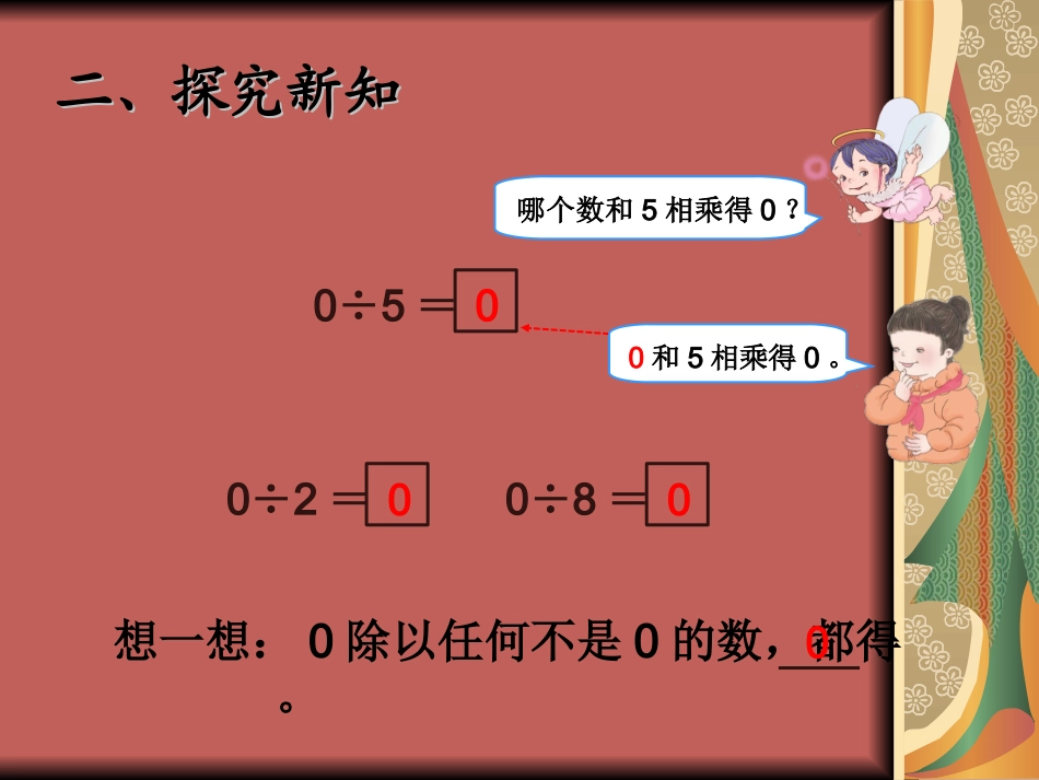 商中间有0[自动保存的]_第3页