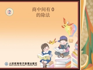 商中间有0[自动保存的]