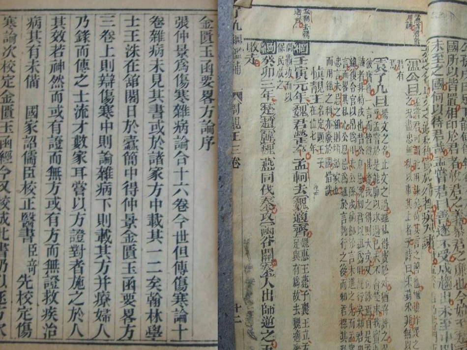 一轮断句技巧_第2页