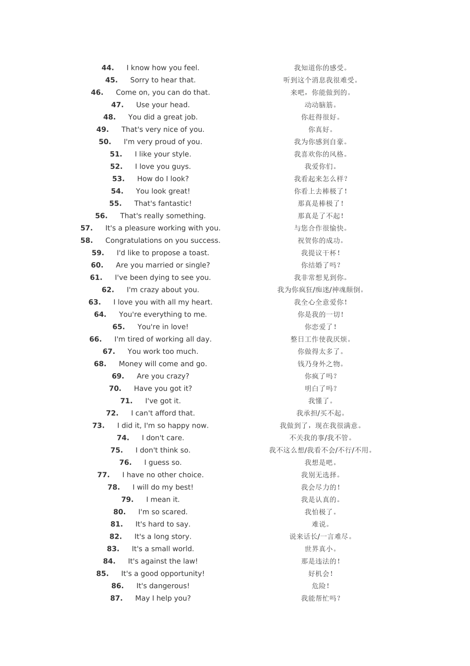 英语学习资料2_第2页