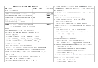化学平衡及影响因素1[1]