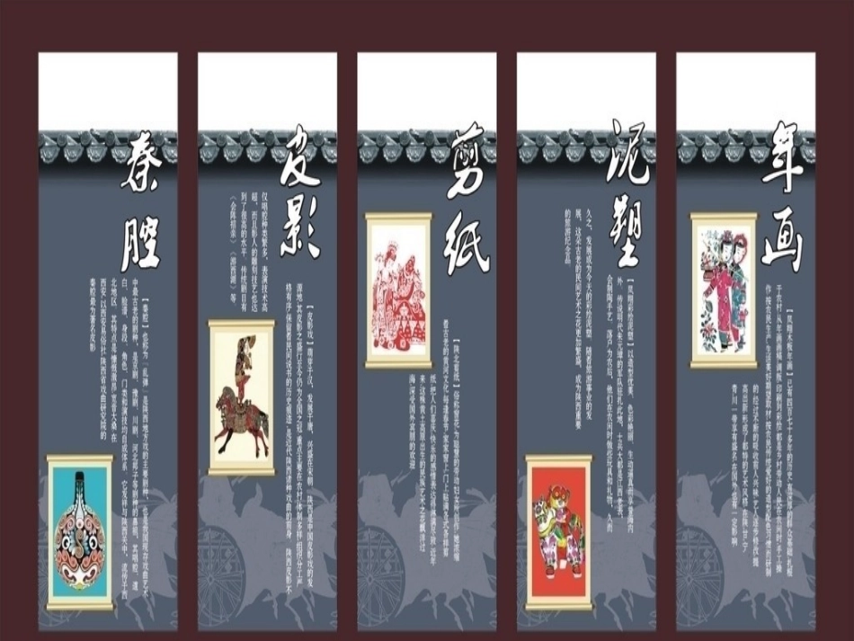 口技林嗣环课件_第1页