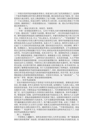 中国古代科学技术成就非常伟大