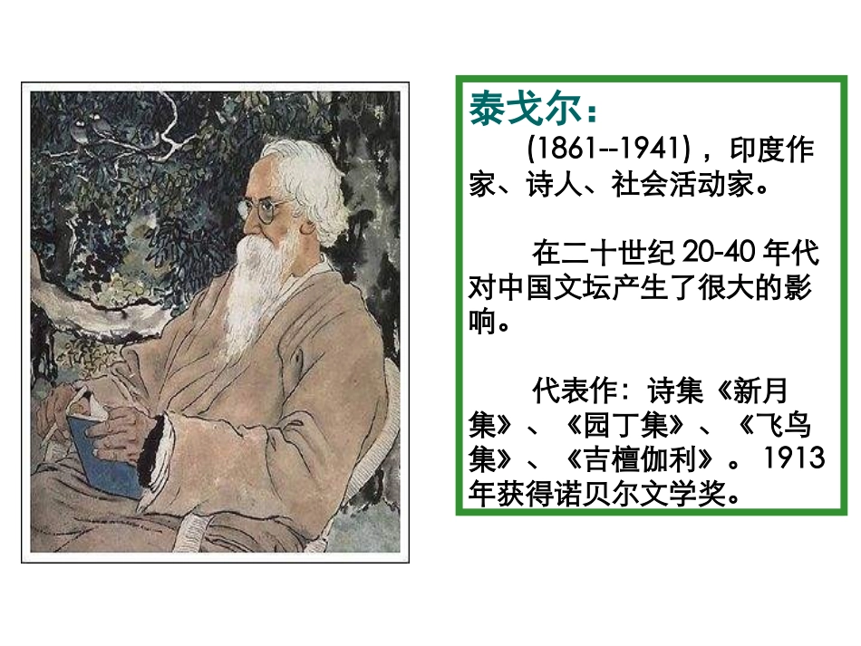 金色花2孟小平_第3页