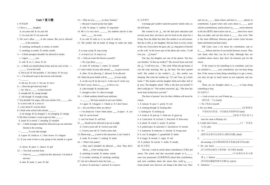 新目标英语九年级Unit7复习题_第1页