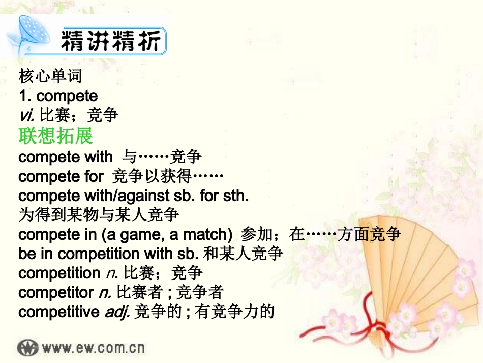 高考英语第一轮复习必修2unit2__-_副本_第2页