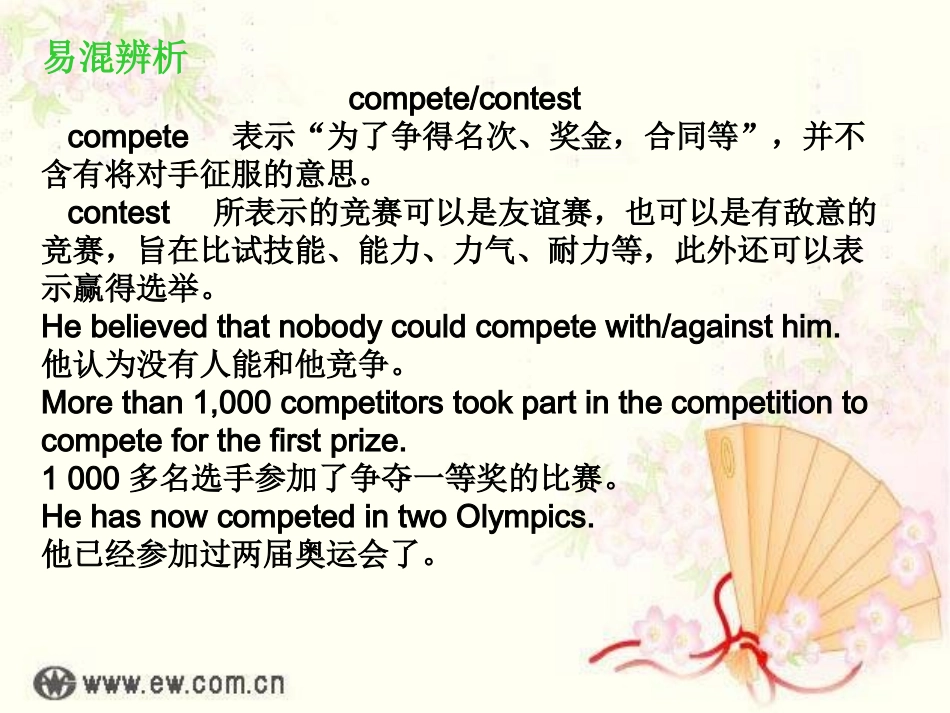 高考英语第一轮复习必修2unit2__-_副本_第3页