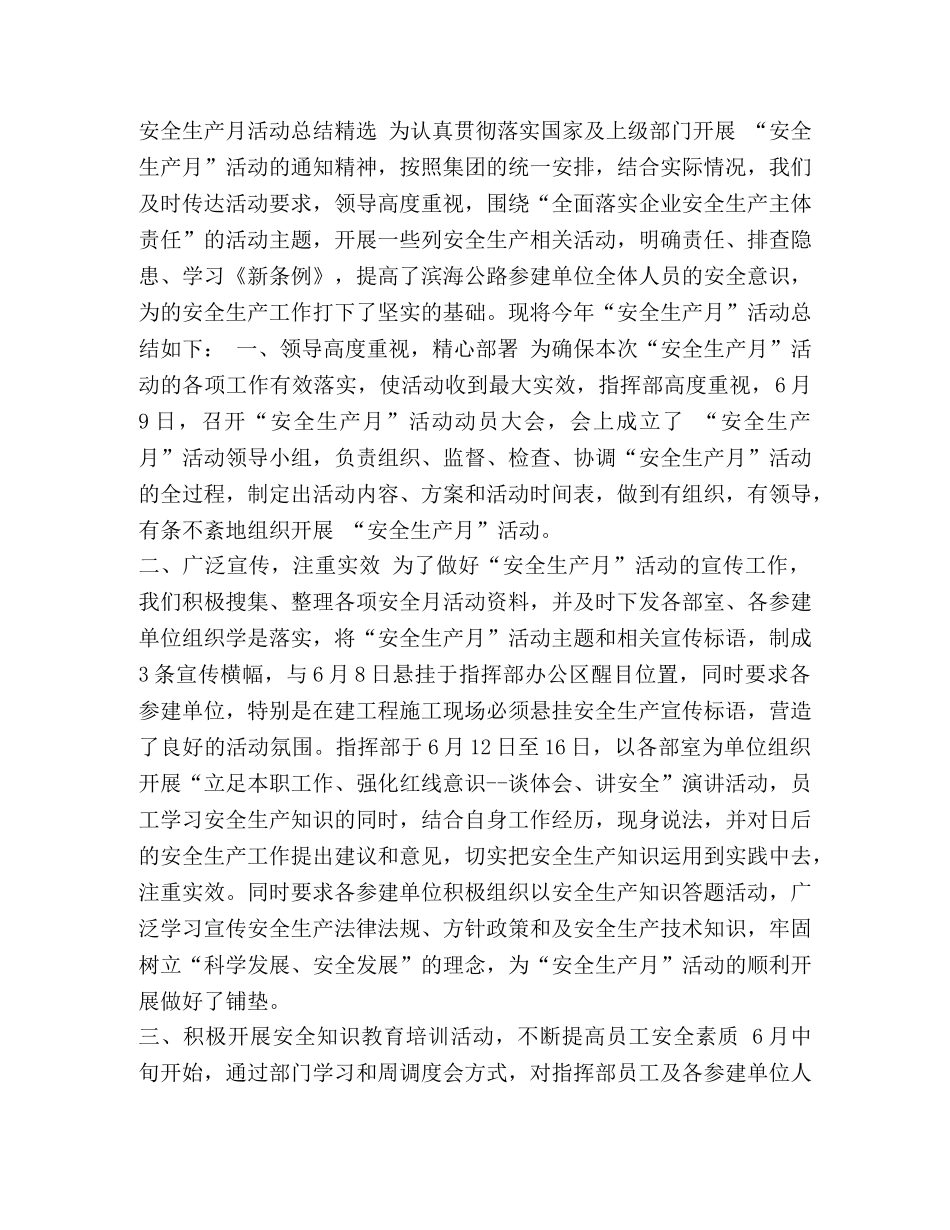 _区公安局学习纪念五四运动100周年大会讲话精神心得体会汇编 _第2页