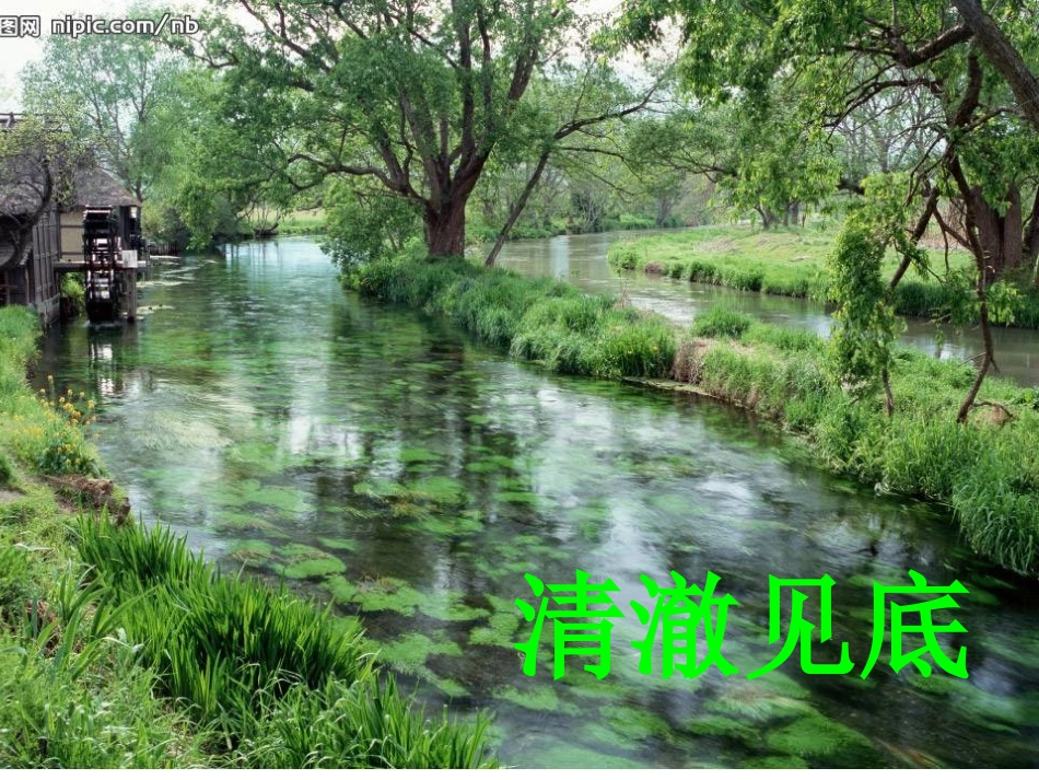 7一个小村庄的故事_第3页