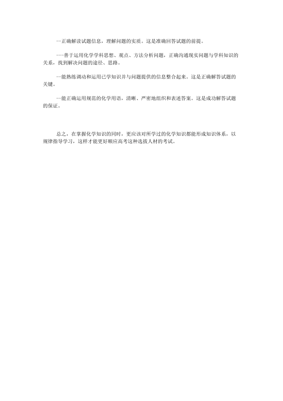 高中化学化工流程题_第2页