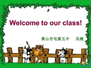 2013安庆观摩课Unit5sectionB2b