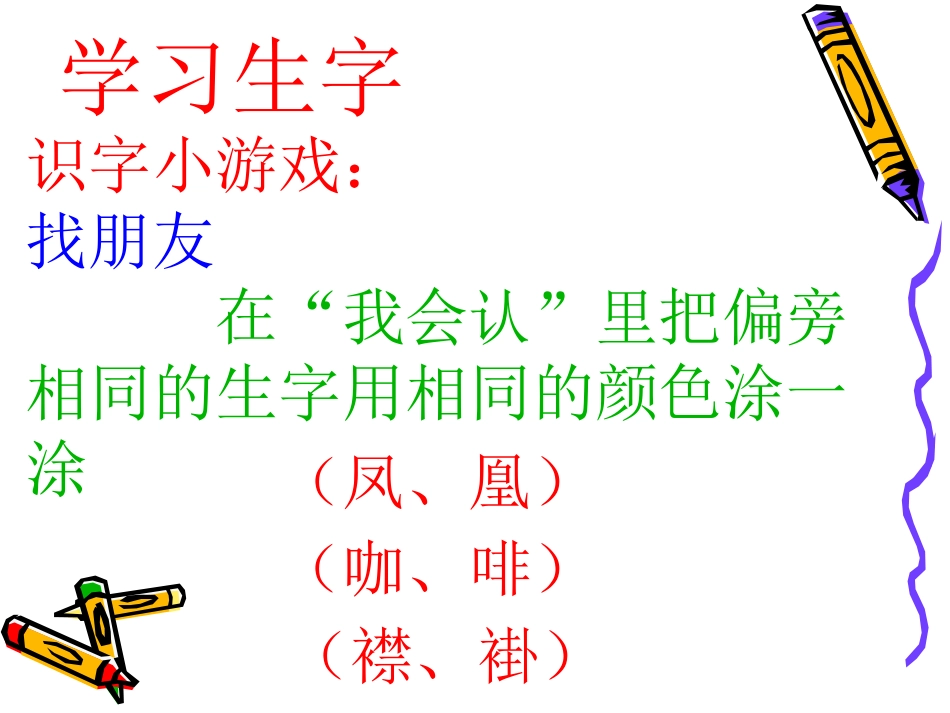 难忘的泼水节课件_第2页