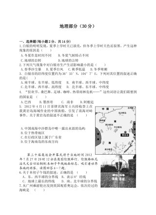 2013地理三摸