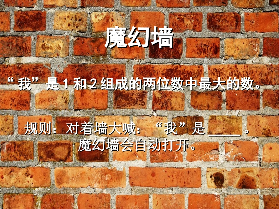 数学广角-搭配_第3页