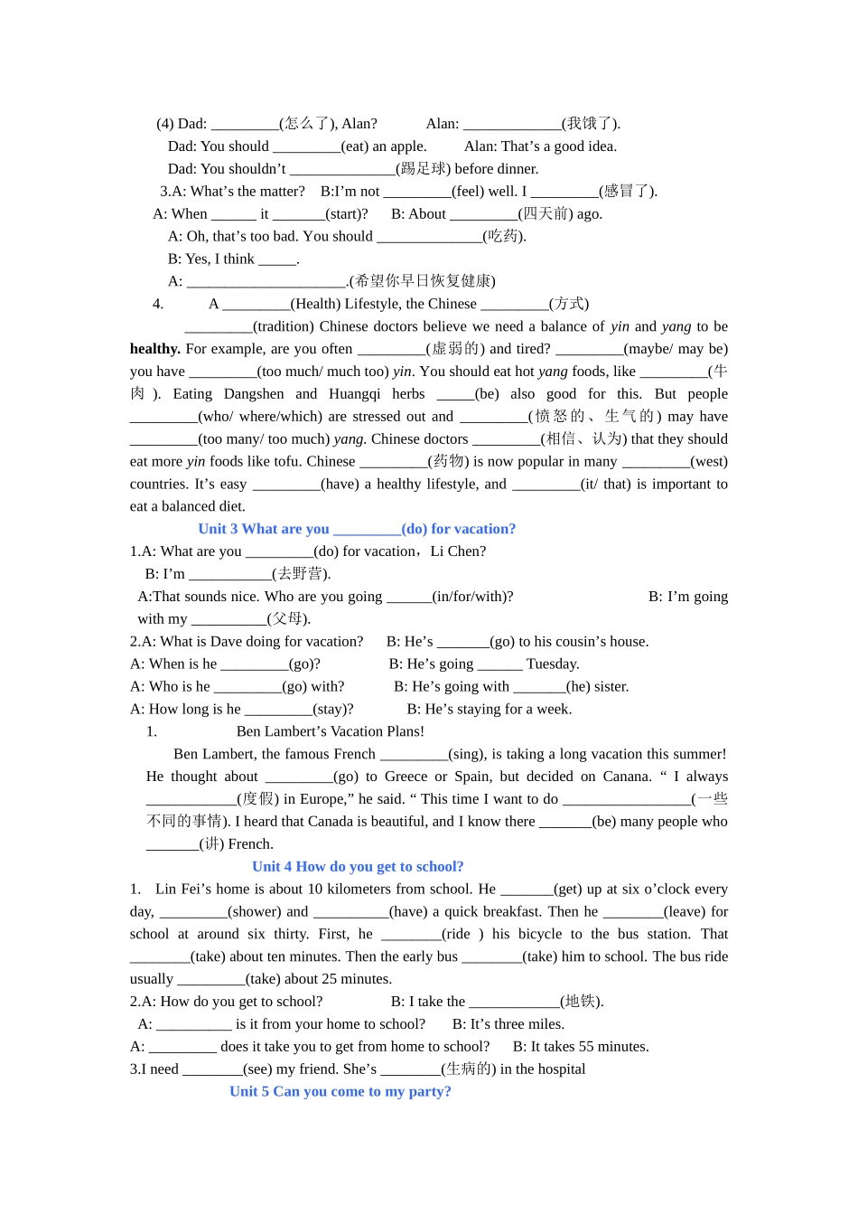 人教版八年级英语课文_第2页