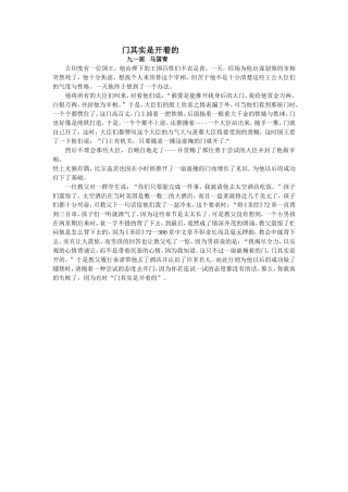 门其实是开着的5