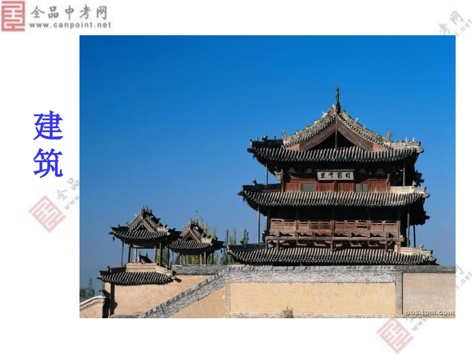 轴对称复习课件_第2页