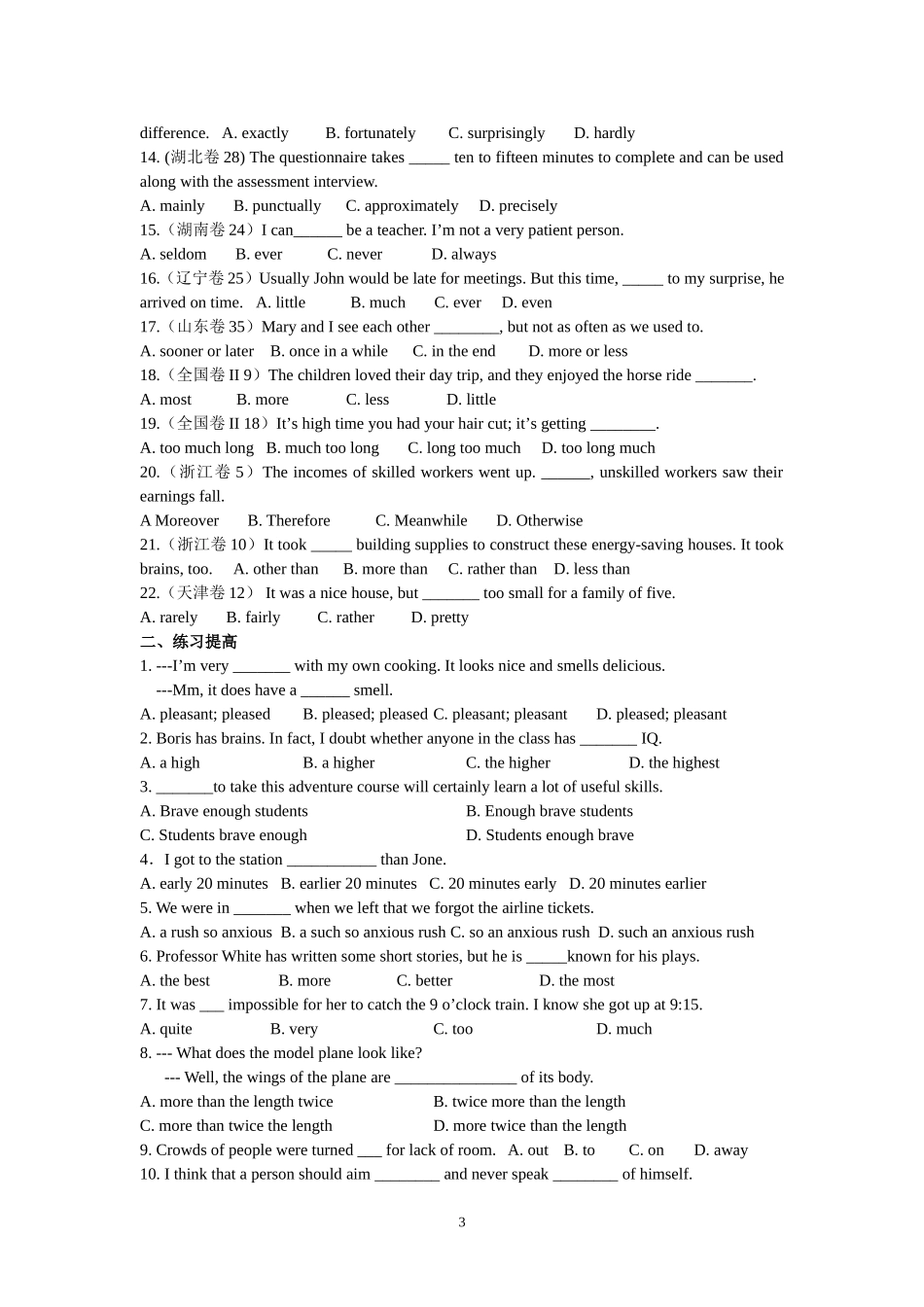 形容词与副词（新）_第3页